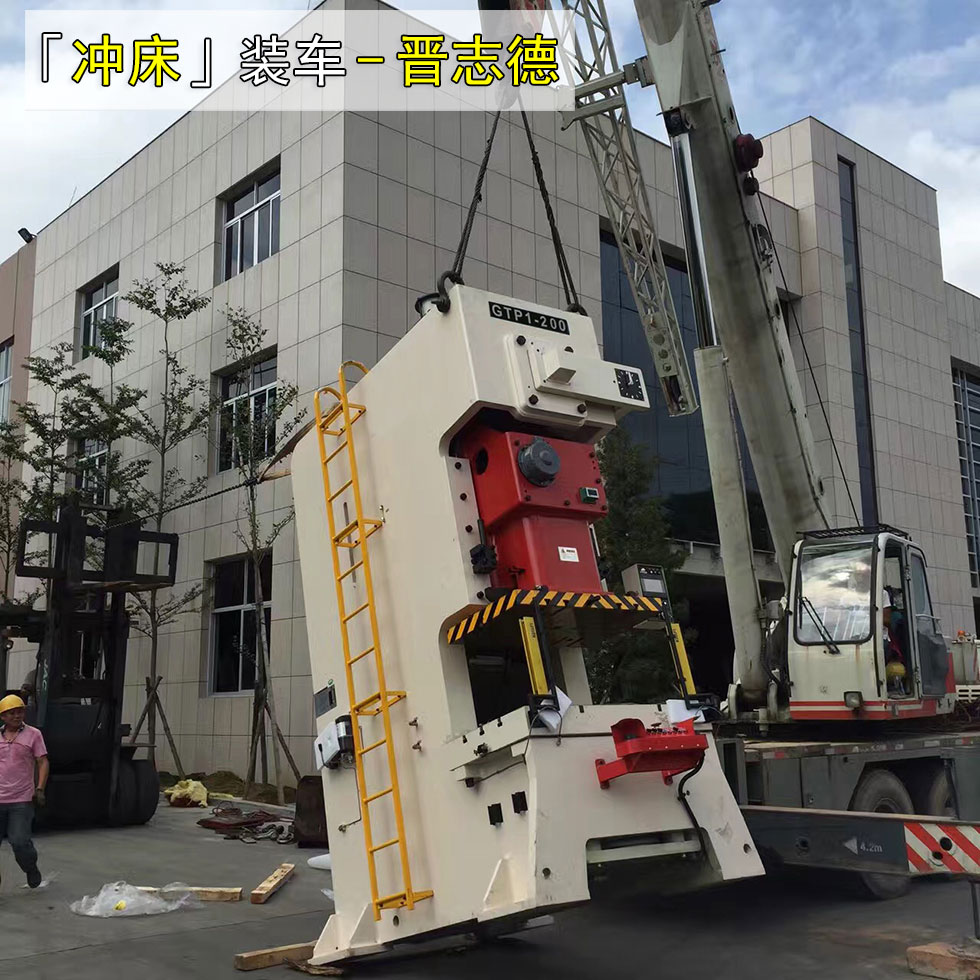 精密沖床假期發貨