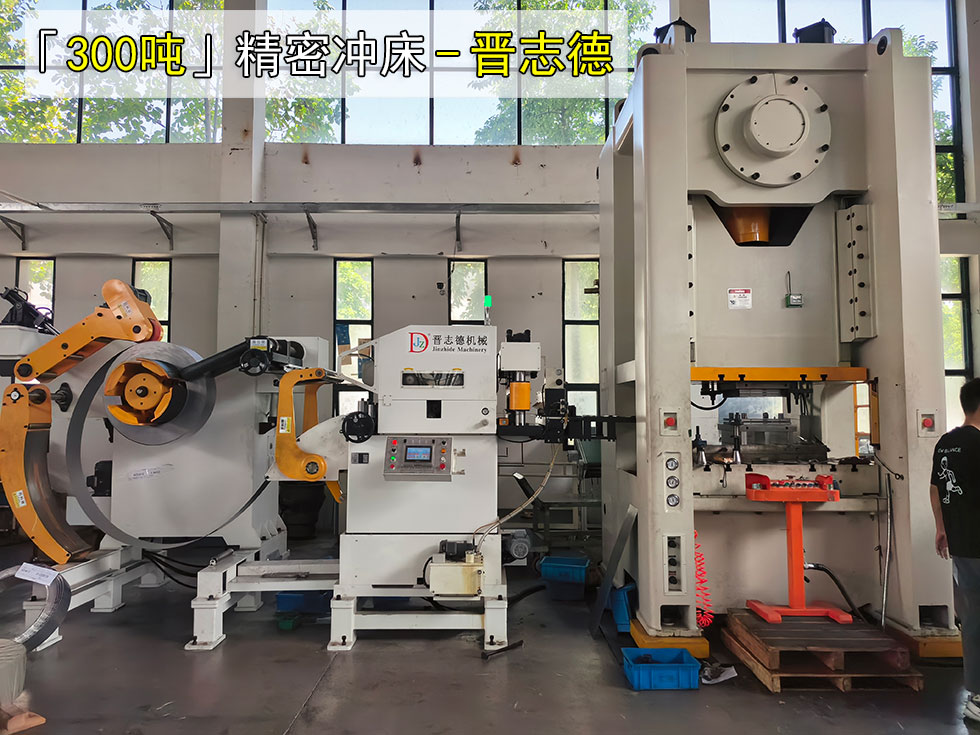 300噸壓力機安裝調試