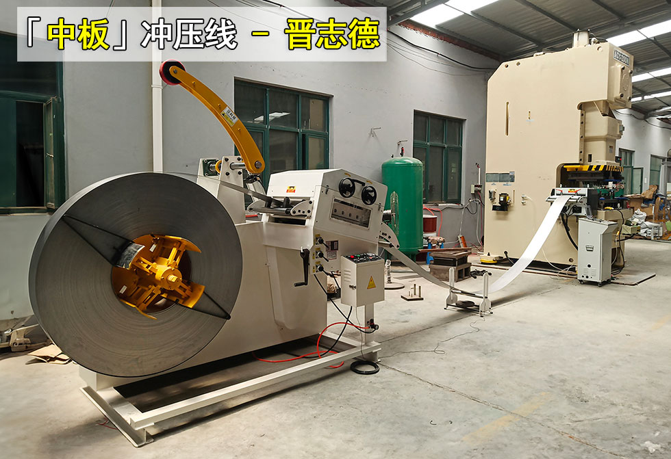 二合一送料機沖壓線